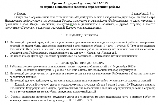 Трехсторонний договор между заказчиком подрядчиком и автором проекта образец